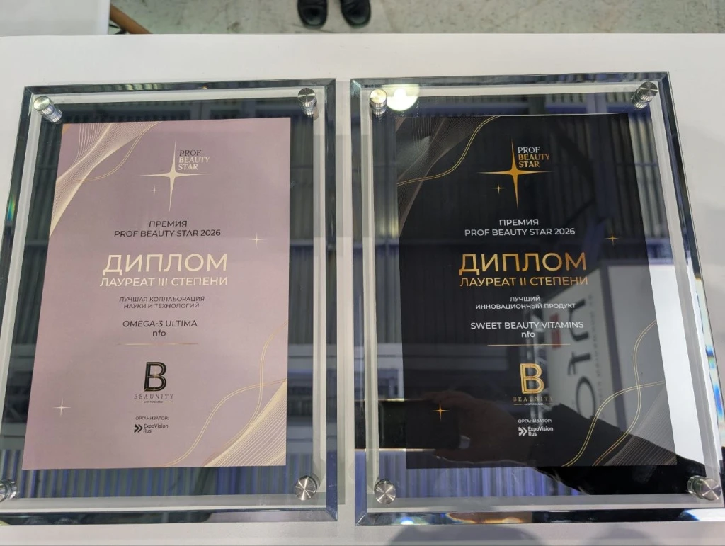 PROF BEAUTY STAR 2026.jpeg